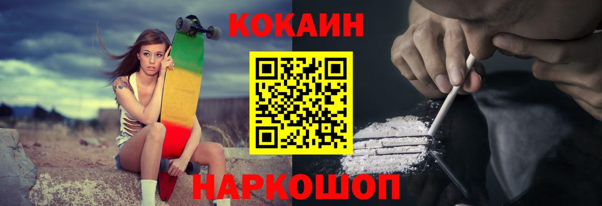 КОКАИН 98%  КОКАИН FishScale  Лангепас  магазин продажи   Вход с VPN 