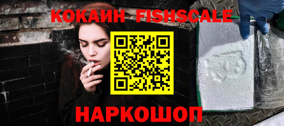 КОКАИН 99% Лангепас