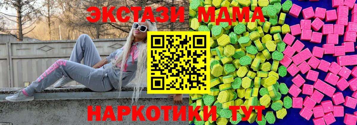 Ecstasy 250 мг Лангепас