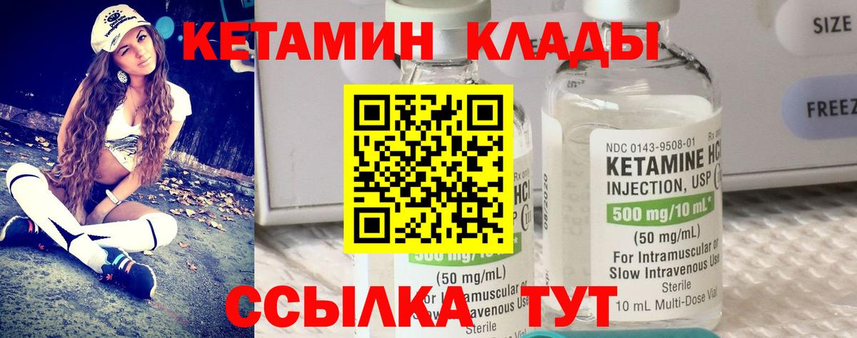 КЕТАМИН VHQ  Кетамин ketamine  Вход с VPN  Лангепас 
