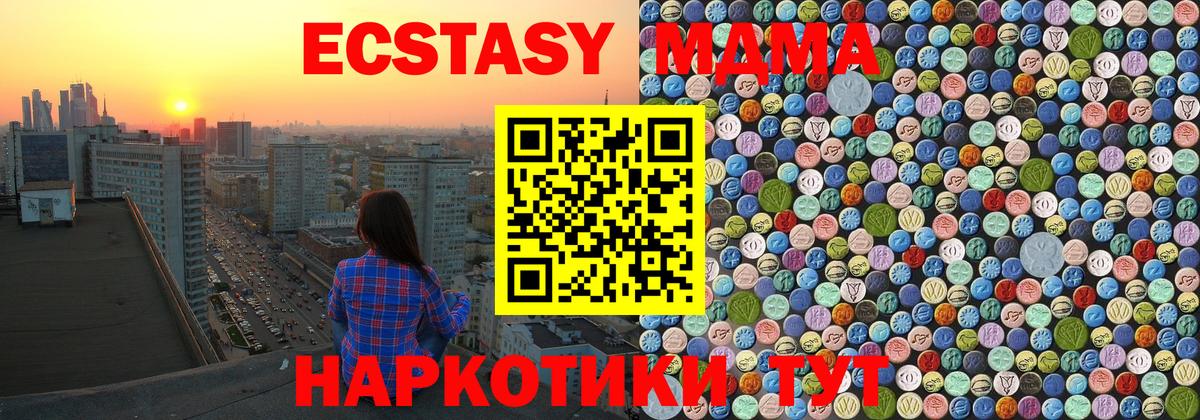 MDMA кристаллы Лангепас