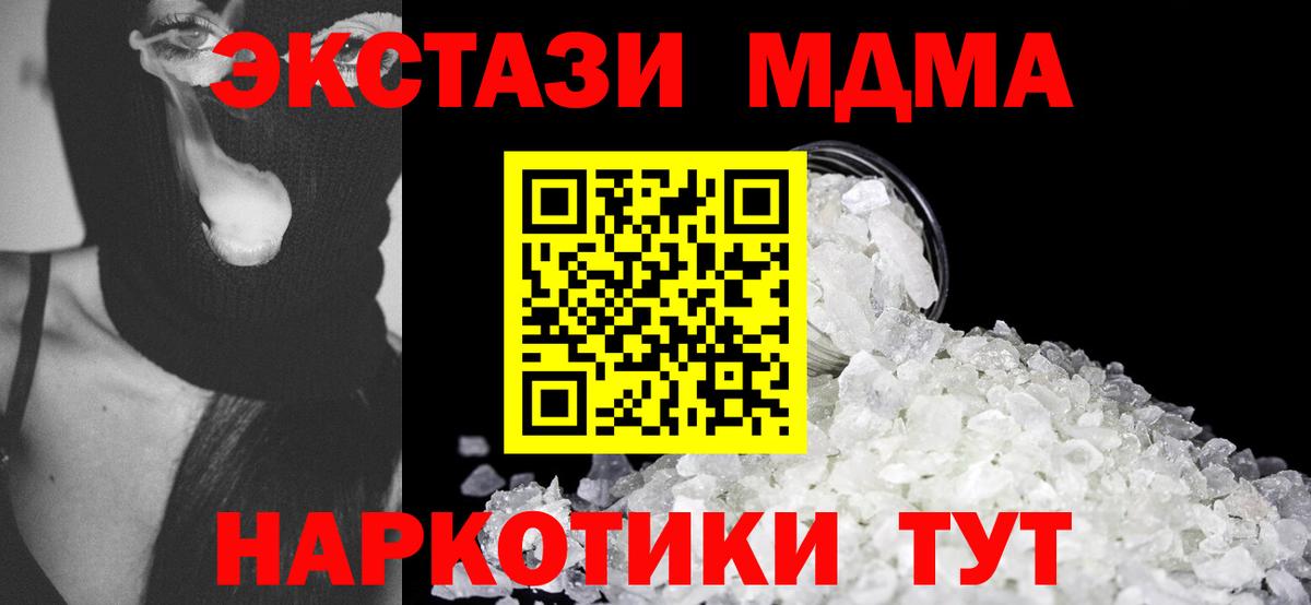 МДМА VHQ  МДМА crystal  MDMA  Вход с VPN  Лангепас 