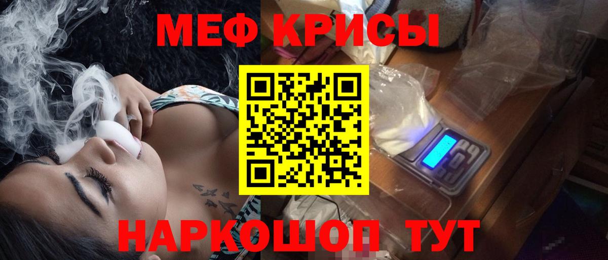 Меф  Мефедрон 4 MMC  Лангепас  Вход с VPN  Меф мяу мяу 