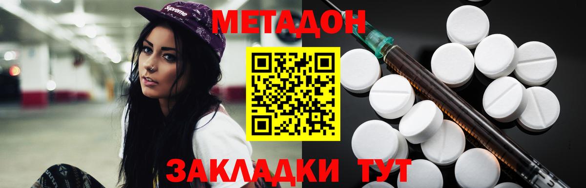 Метадон VHQ  Вход с VPN  hydra ССЫЛКА  Лангепас 