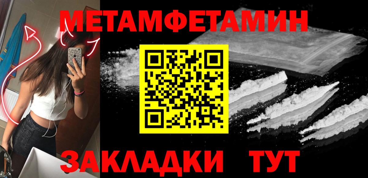 Первитин кристалл  Вход с VPN  МЕТАМФЕТАМИН  Первитин кристалл  Лангепас 