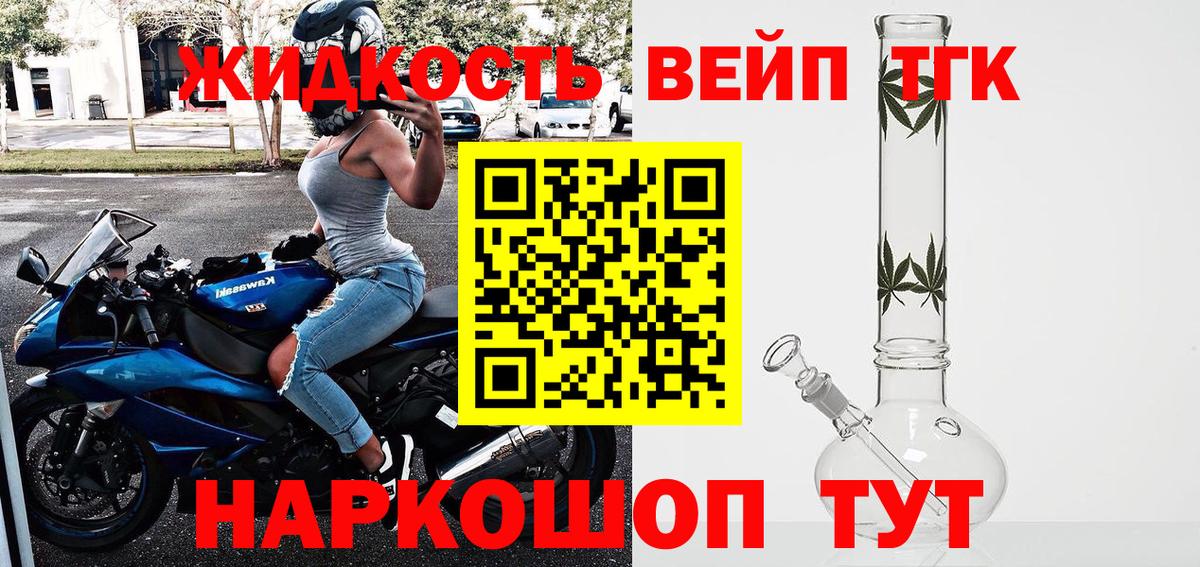 Дистиллят ТГК THC oil Лангепас