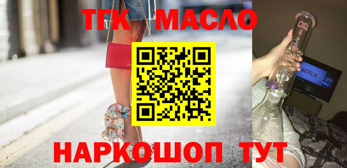 Лангепас  ТГК жижа  Вход с VPN 