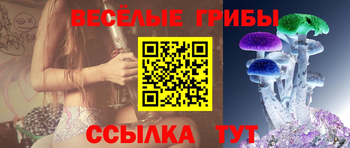 Галлюциногенные грибы MAGIC MUSHROOMS  Галлюциногенные грибы прущие грибы  Лангепас  наркота  Вход с VPN 
