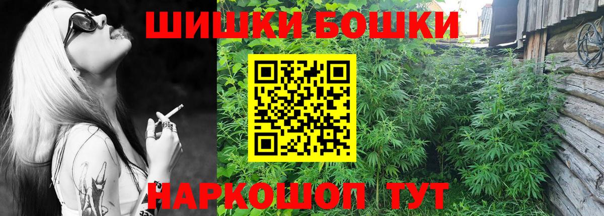 Бошки Шишки планчик  Вход с VPN  Лангепас  МАРИХУАНА VHQ  Марихуана White Widow  Марихуана план 